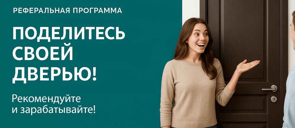 Реферальная программа Рославль